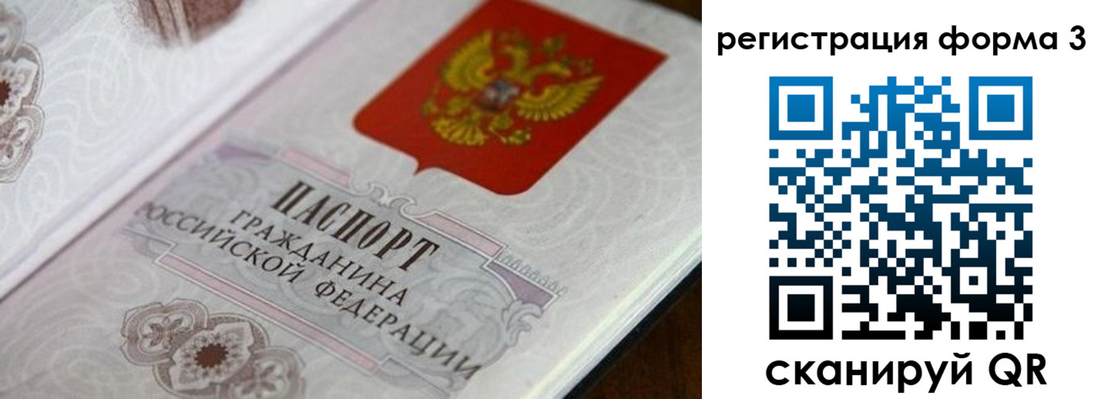 купить прописку в Пушкино
