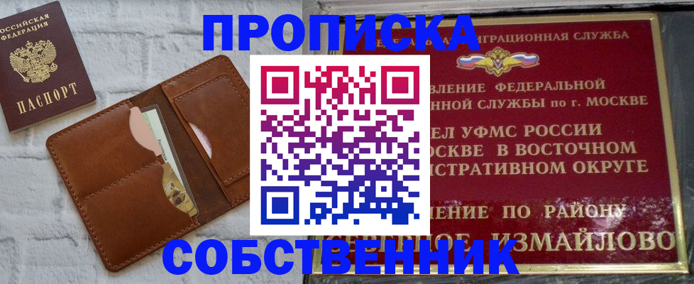 прописка иностранных граждан в Пушкино