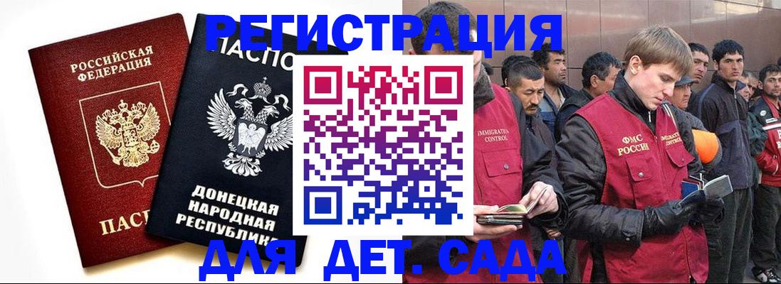 прописка ребенка в Пушкино