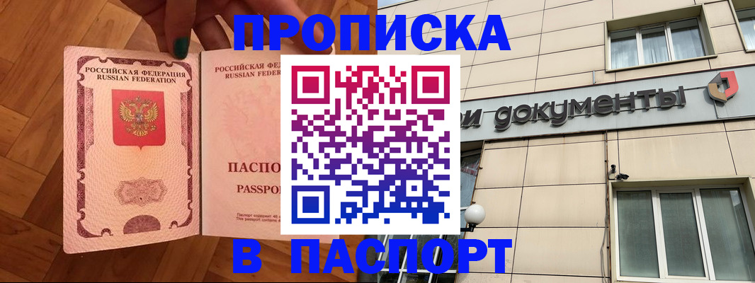 найти адрес прописки в Пушкино
