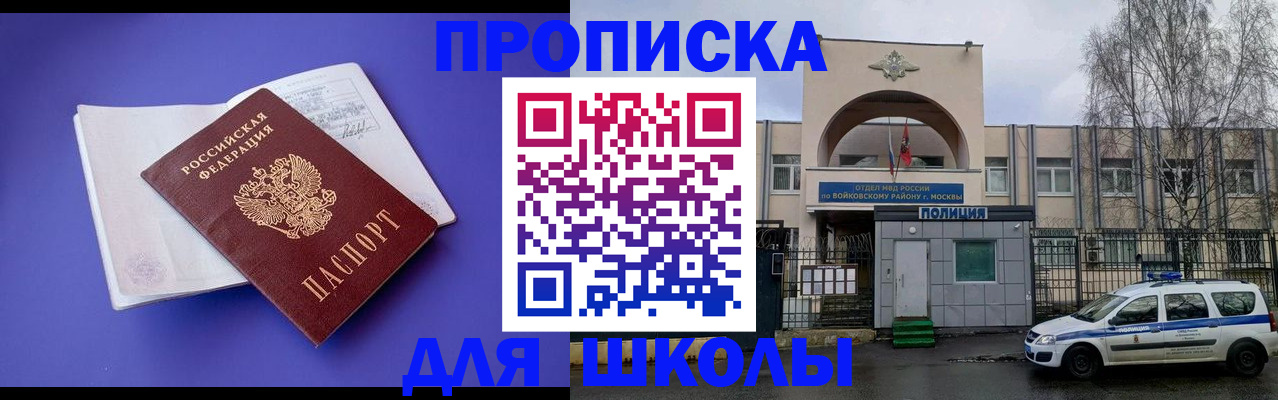 найти адрес прописки в Пушкино