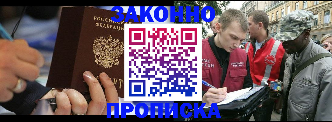 временная регистрация адрес в Пушкино
