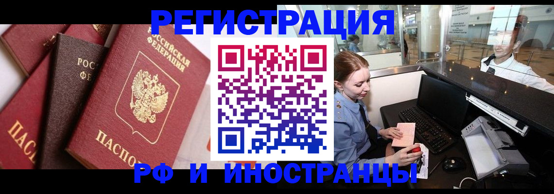 временная регистрация недорого в Пушкино