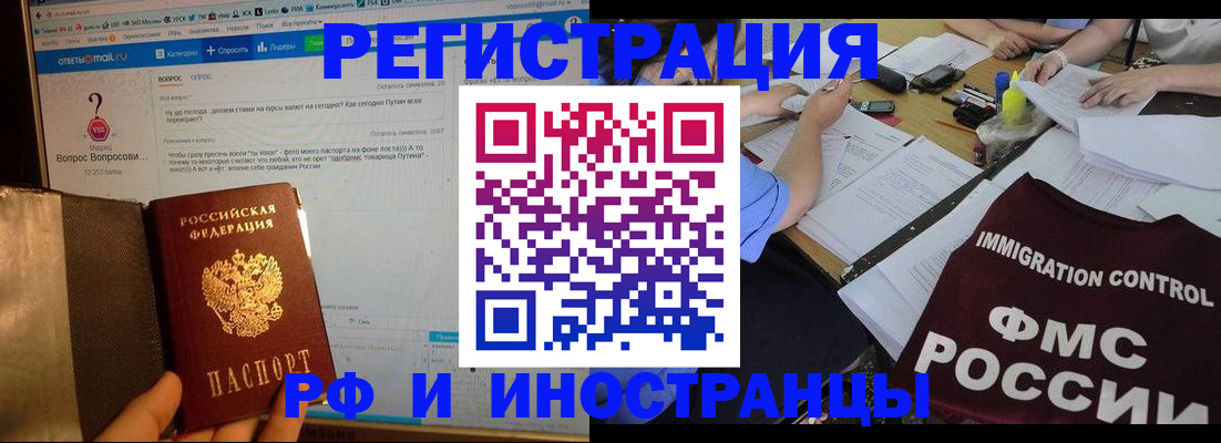 прописка в квартире в Пушкино