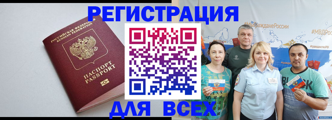 прописка паспорт в Пушкино